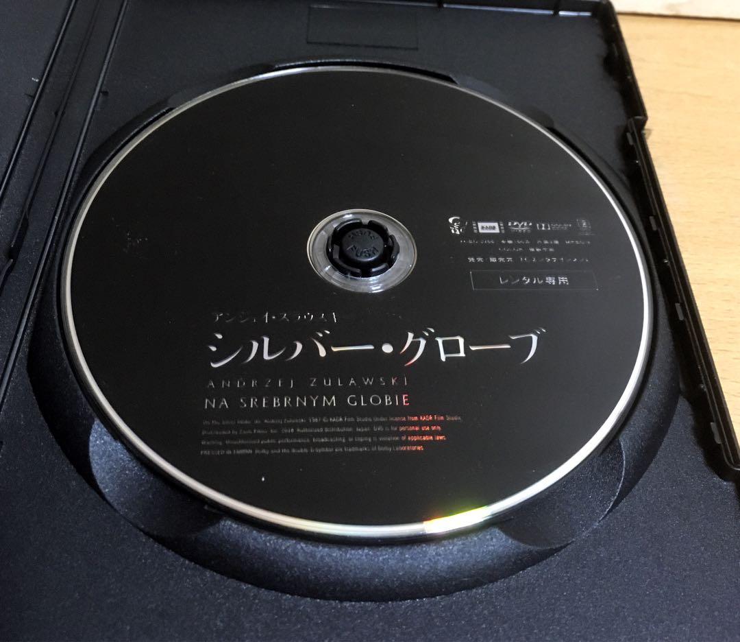 『シルバー・グローブ』('77/'87ポーランド) DVD