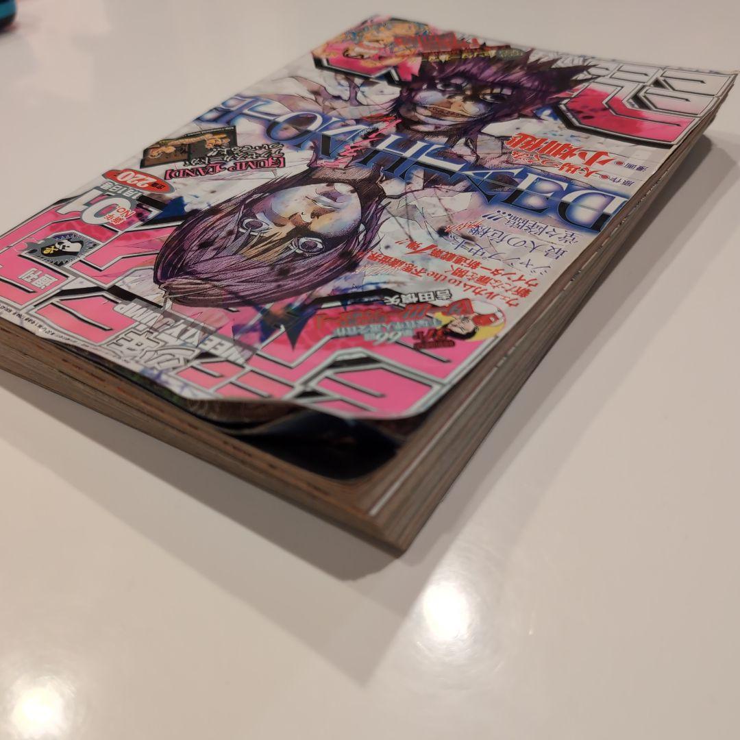 週刊少年ジャンプ　2004年01号