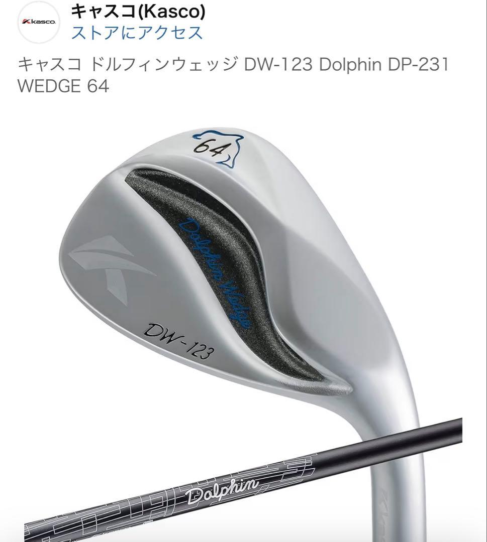 【美品】DW-123 ウェッジ 64度 35インチ