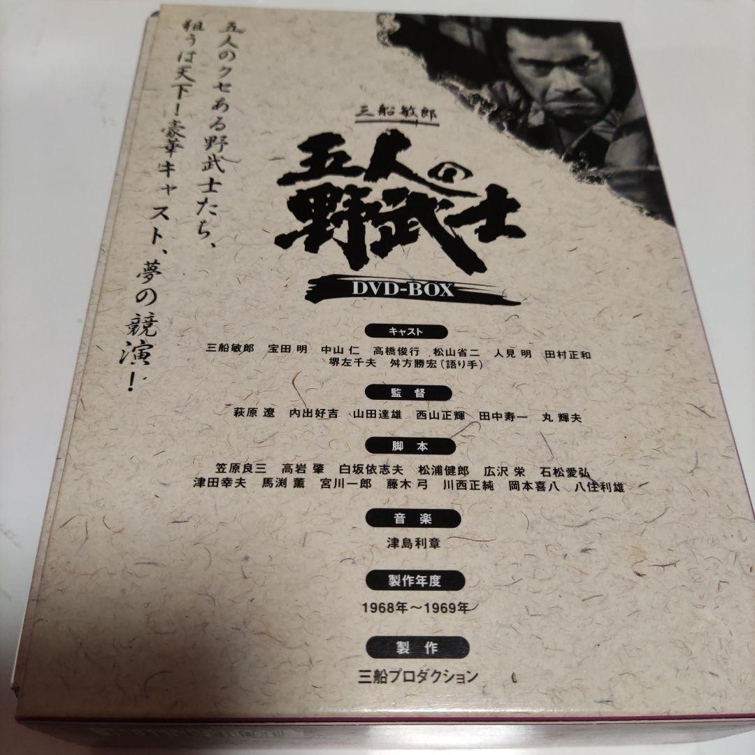 五人の野武士 DVD-BOX〈7枚組〉