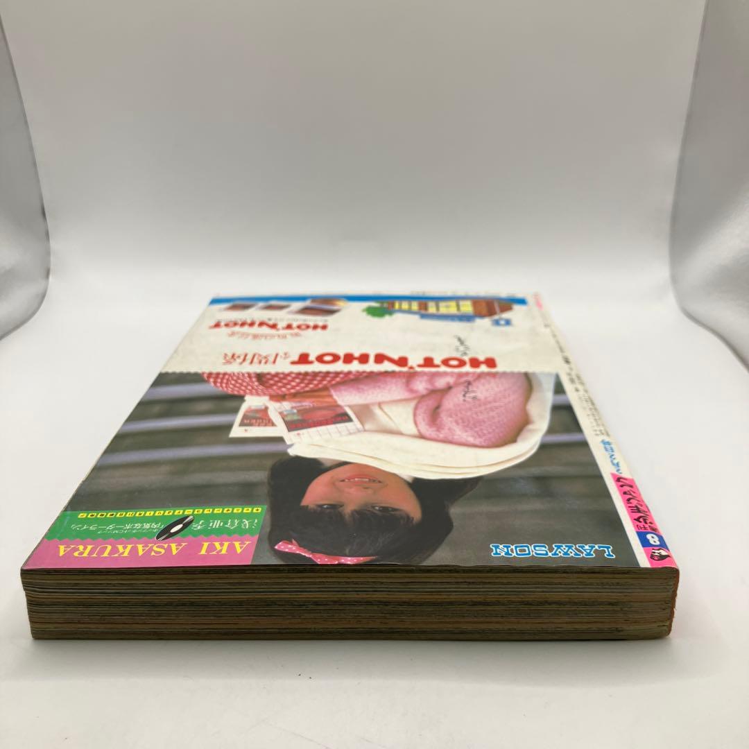 1987年　週刊少年ジャンプ 8号 ドラゴンボール