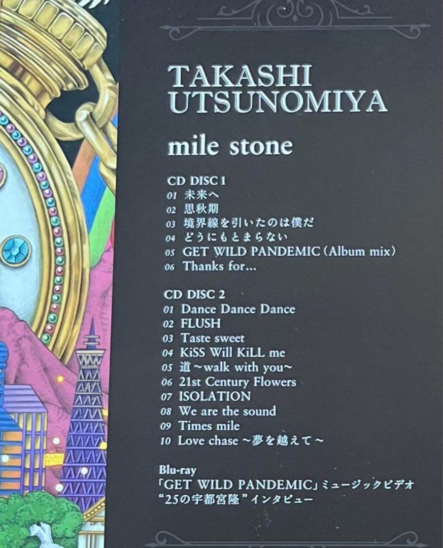 【限定盤3枚組】TM NETWORK 宇都宮隆 Mile Stone