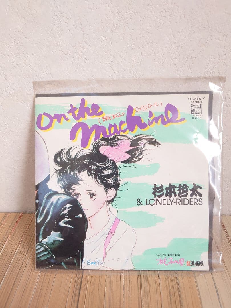 ハイティーンブギ 　 1〜26巻 全巻 　牧野和子 おまけシングルレコード
