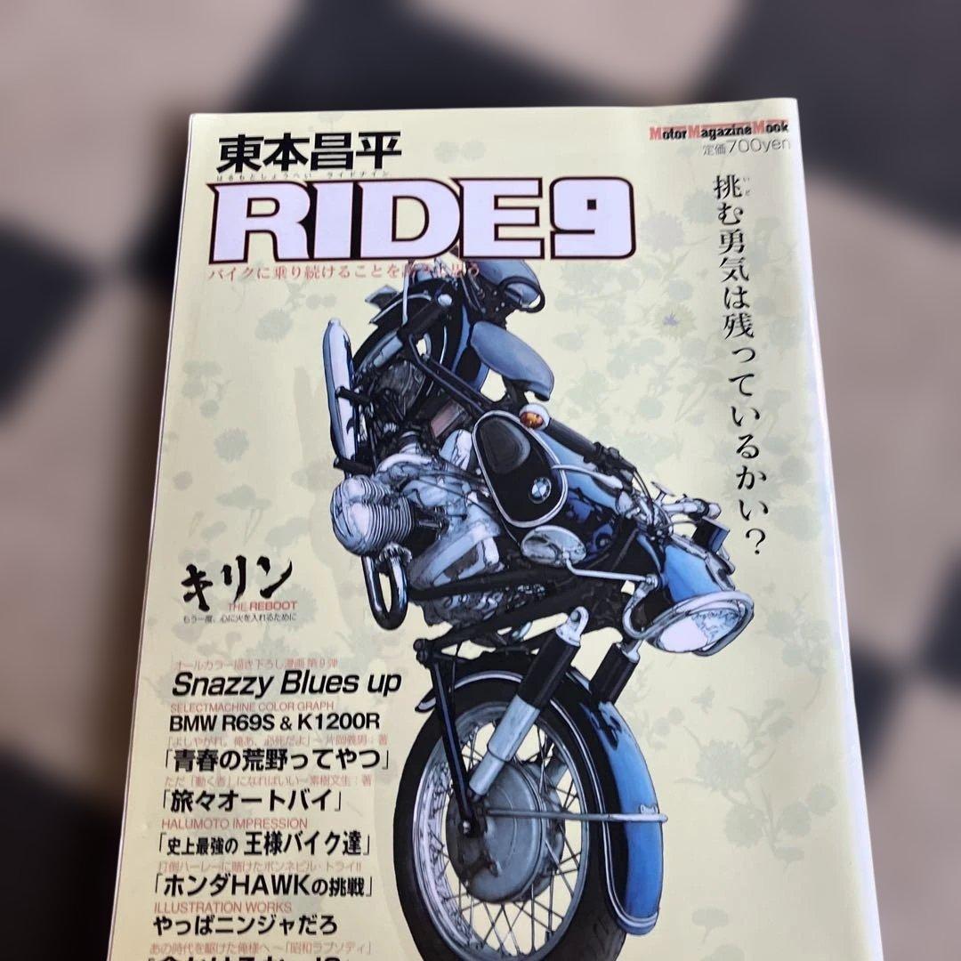 東本昌平RIDE 20冊セット