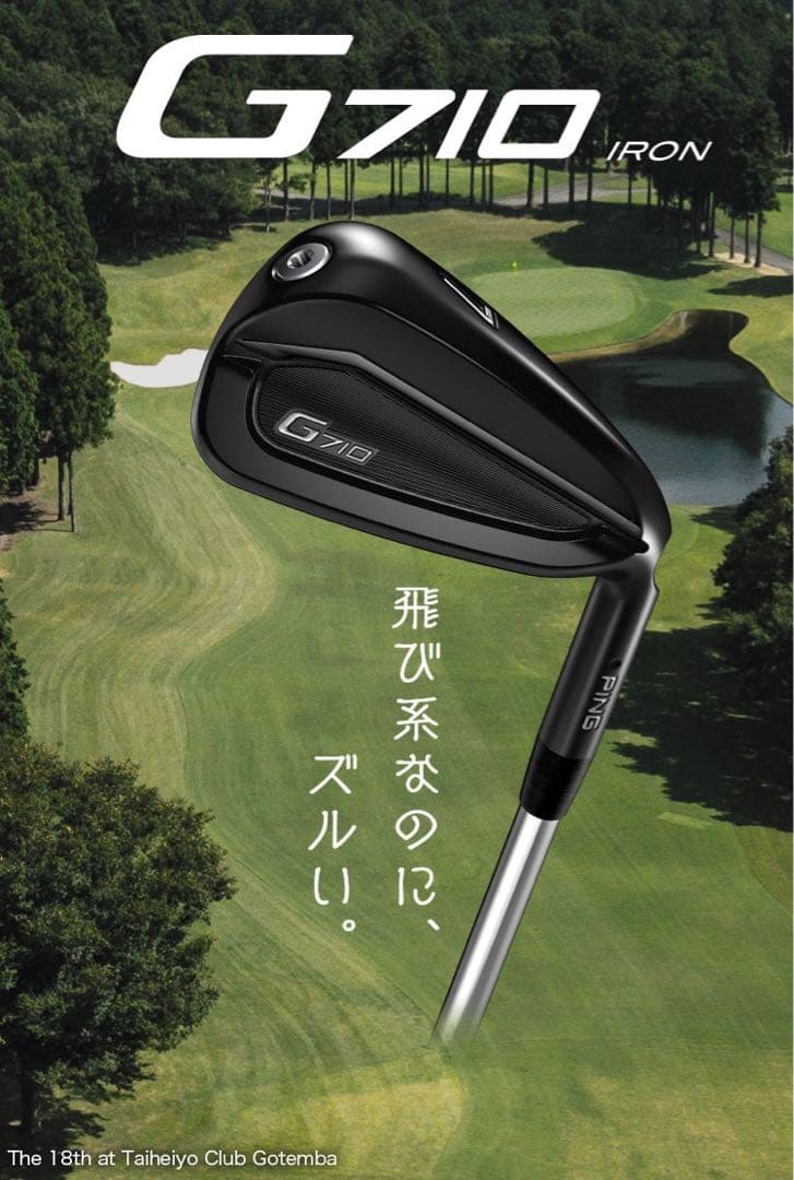 ping g710アイアン6本セット