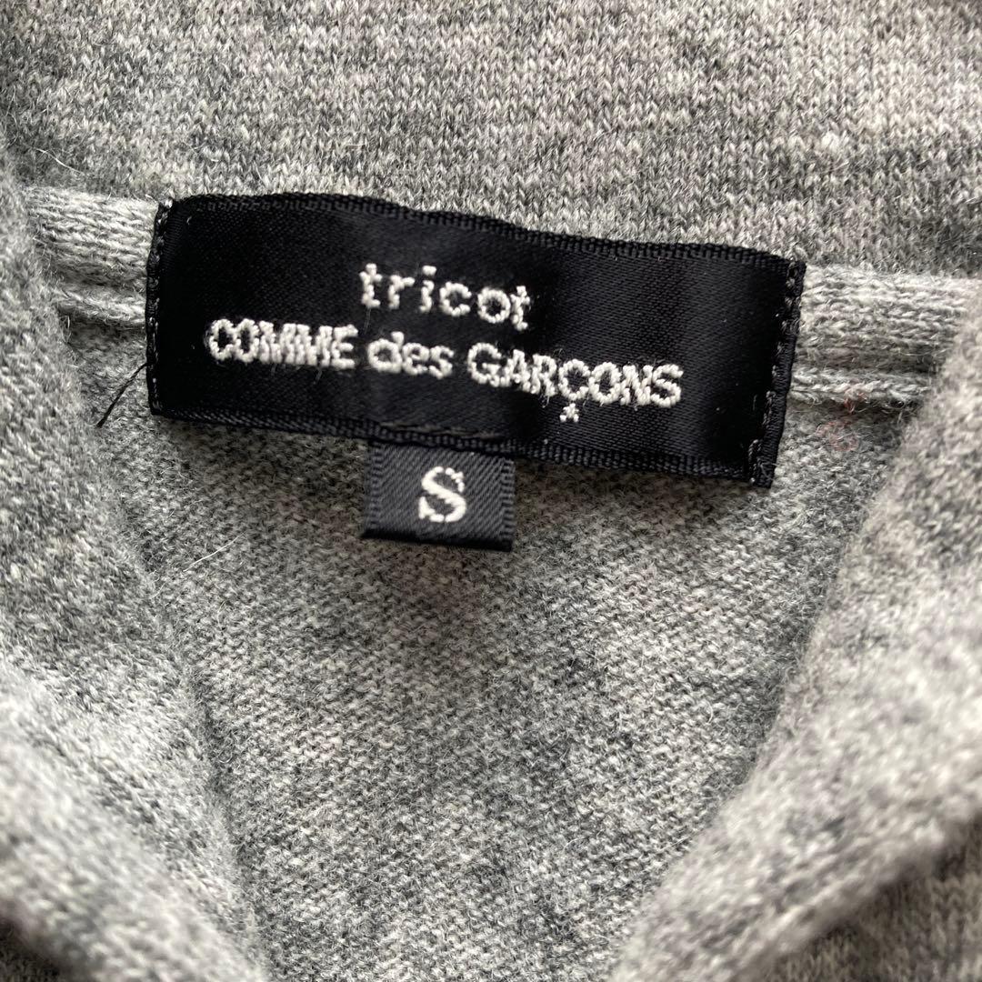 【美品】COMME des GARÇONS tricot グレー パーカー S