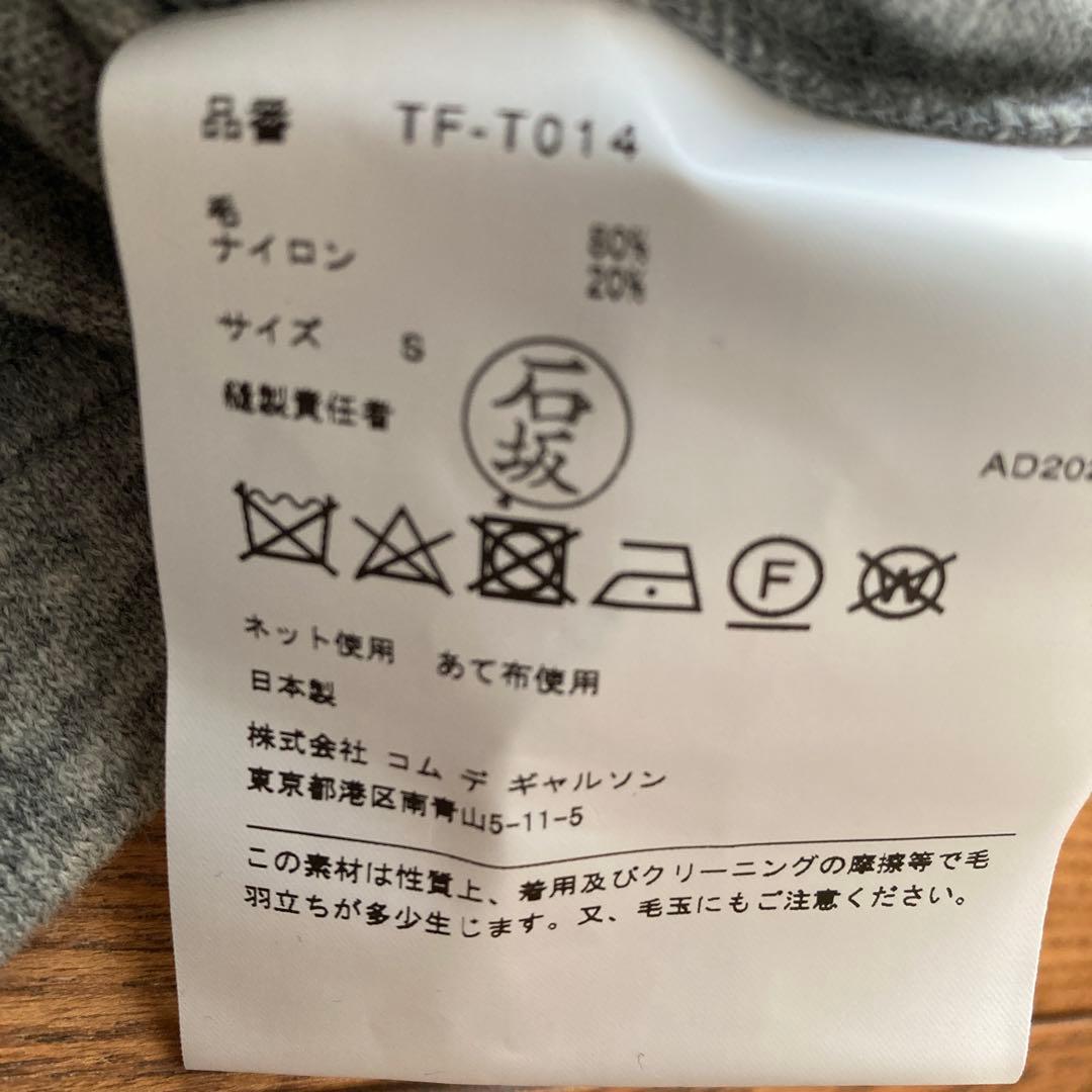 【美品】COMME des GARÇONS tricot グレー パーカー S