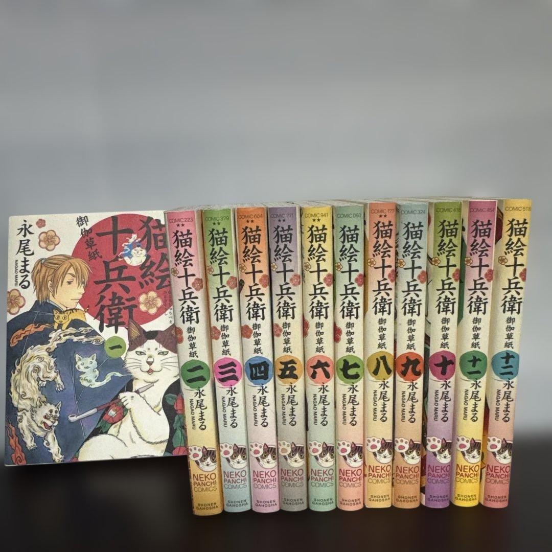 猫絵十兵衛 御伽草紙 1〜24巻セット