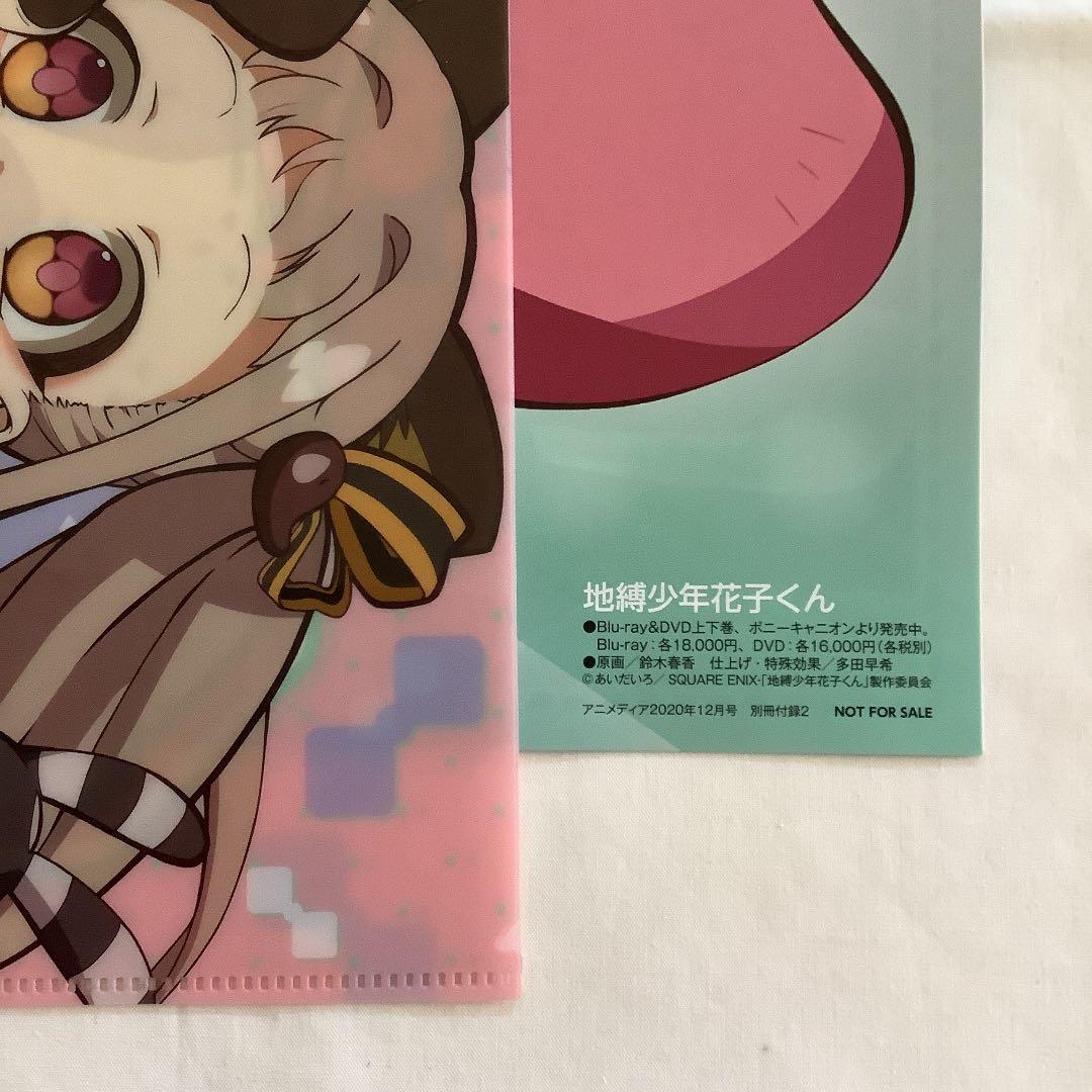 花子くん 切り抜き (10誌分)