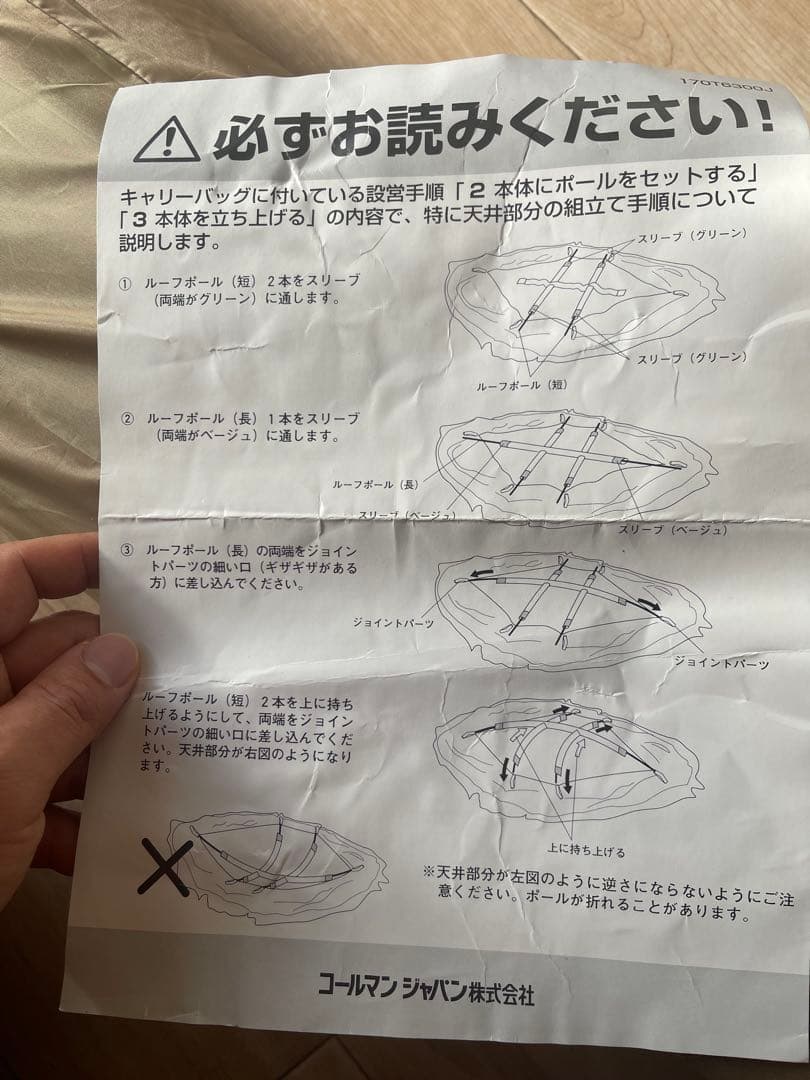 Coleman テント収納バッグとポールセット