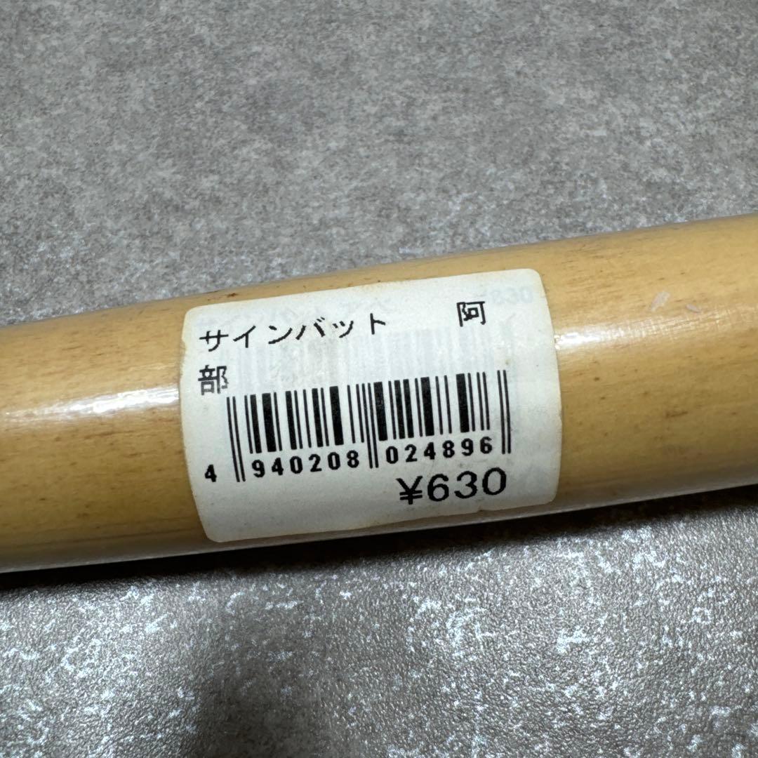 読売巨人軍 ジャイアンツ 阿部慎之助 10 グッズ色々おまとめセット 当時物