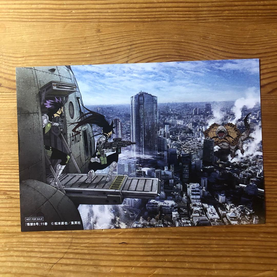 怪獣8号　全巻セット全１６巻