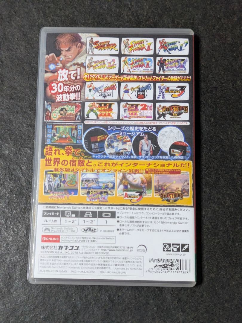 ストリートファイター 30th アニバーサリーコレクション 付属品無し