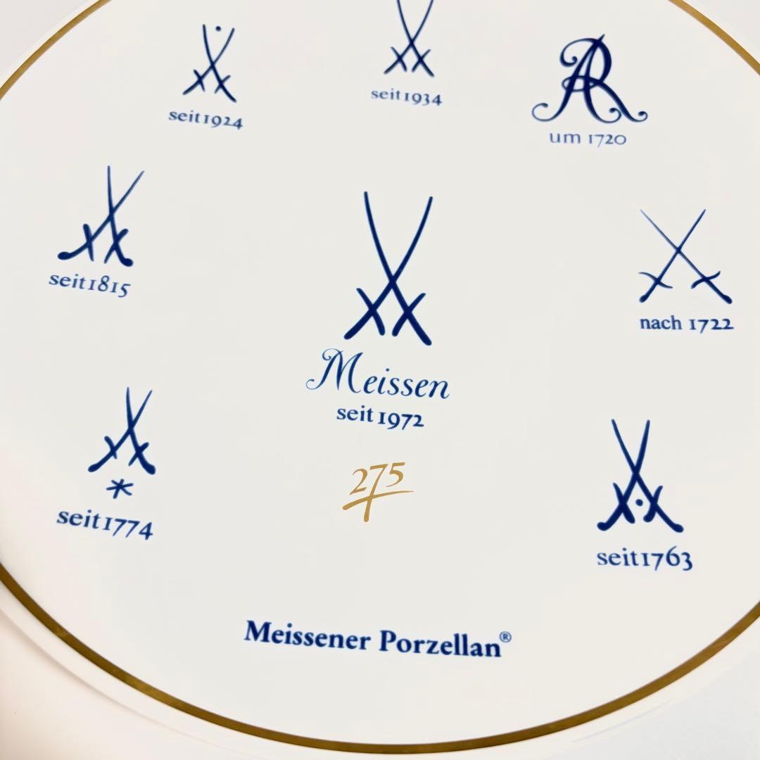 マイセン 275周年記念プレート 歴代双剣マーク入り 飾り皿 25cm