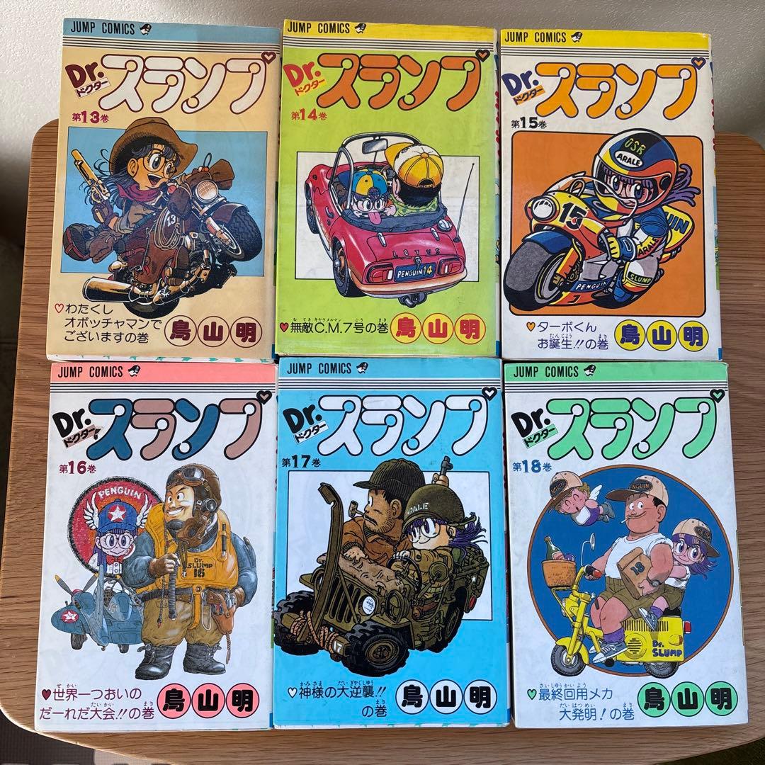 初版多数　ドクタースランプアラレちゃん　全巻　漫画　マンガ　Dr.スランプ