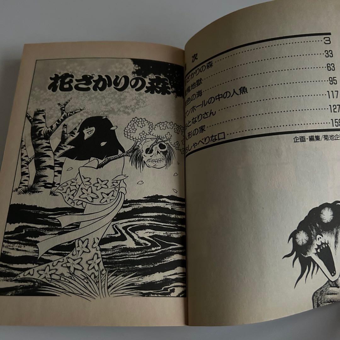 ◻︎ 日野日出志 レアコミック 厳選6冊