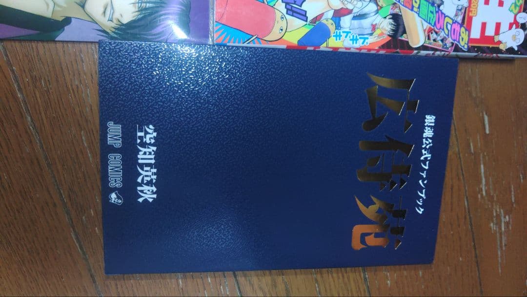銀魂 ファンブック　公式ガイドブック　キャラクターブック7冊セット