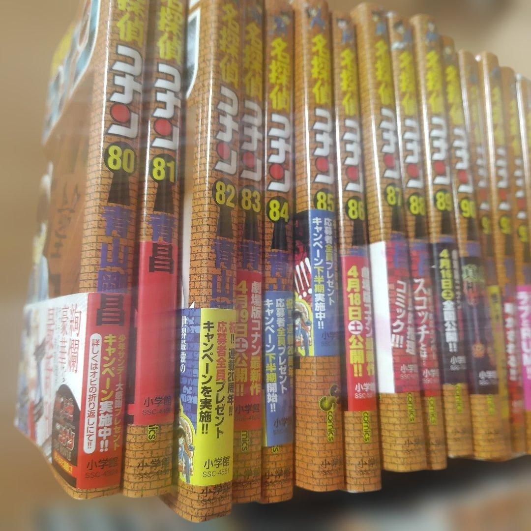 名探偵コナン セット