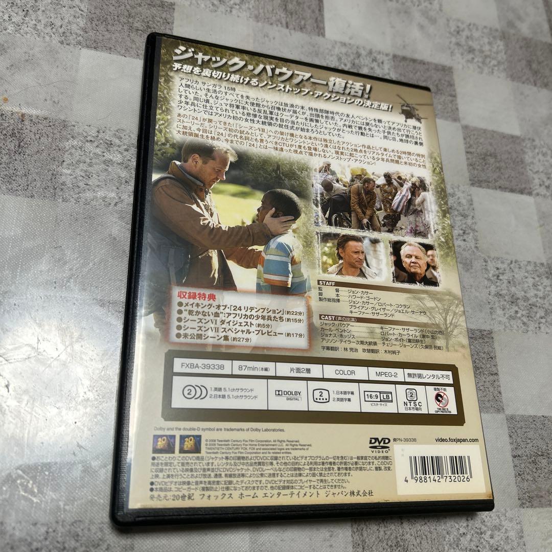 DVD 全巻セット+1 24-TWENTY FOUR- シーズン1〜8、劇場版