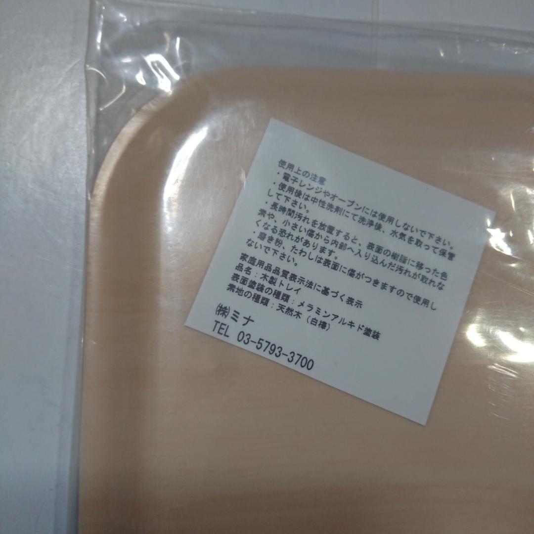 one day ライトベージュ tray トレイ 小 ミナ ペルホネン