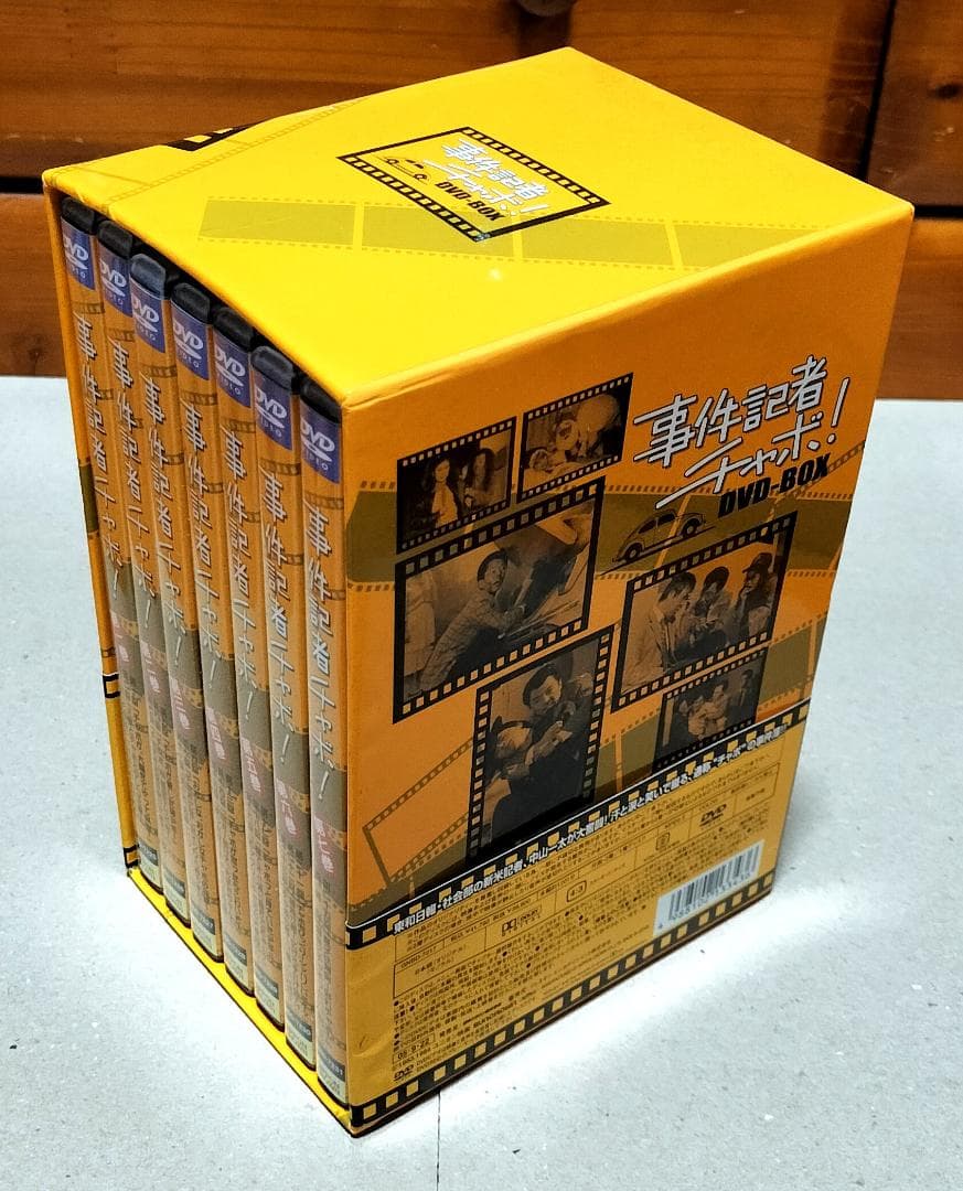 帯有★事件記者チャボ！ ７枚組DVD-BOX◆予告編収録／書下しカラー解説書付