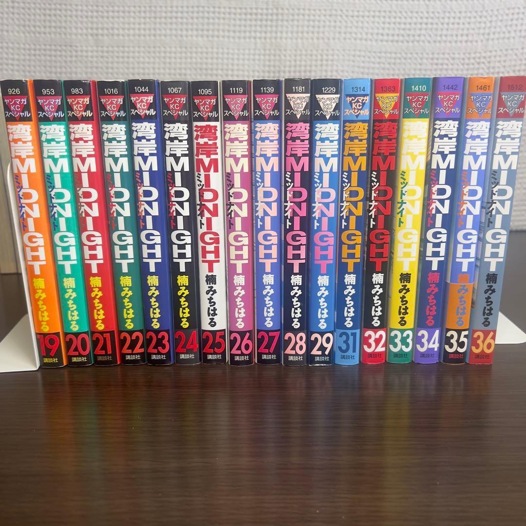 湾岸ミッドナイト 1〜36巻セット 楠みちはる 名作走り屋漫画 大量まとめ売り