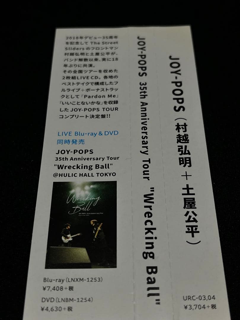 JOY-POPS Wrecking Ball 村越弘明 土屋公平 2CD
