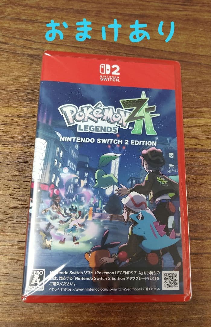【新品未開封】Pokémon LEGENDS Z-A Switch 2