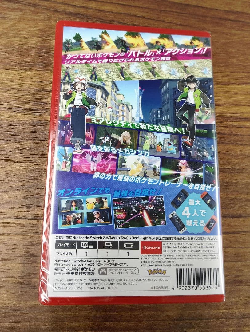 【新品未開封】Pokémon LEGENDS Z-A Switch 2