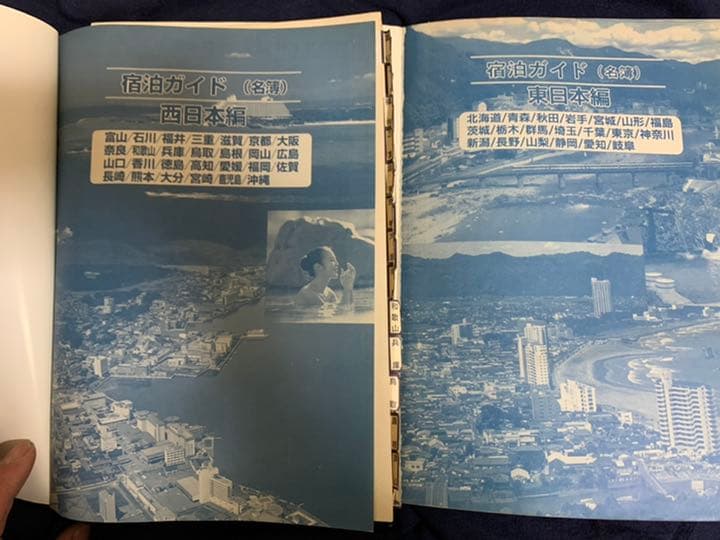 旅行専門雑誌　トラベル出版