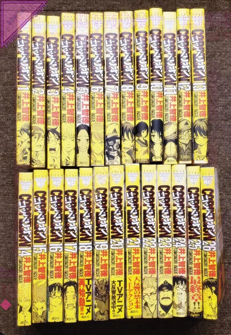 ◎本 コミック 全巻セット COPPELION 全26巻 - 講談社 井上智徳