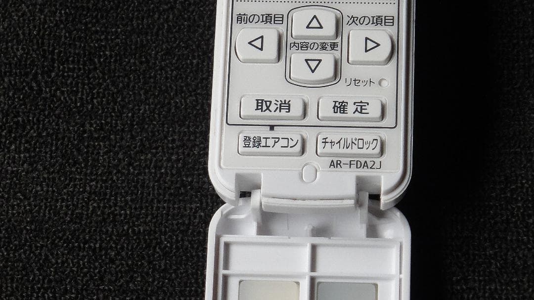 ■富士通 エアコン用リモコンAR-FDA2J■