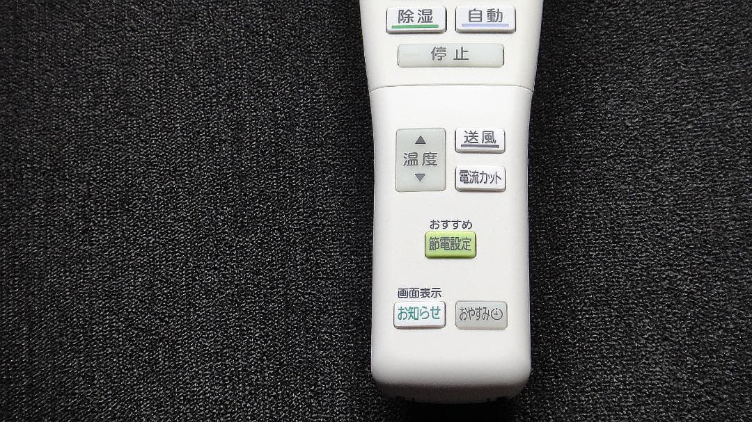 ■富士通 エアコン用リモコンAR-FDA2J■