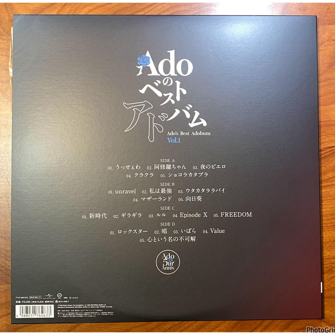 Adoのベストアドバム　Vol.1 & 2 アナログレコード　LP