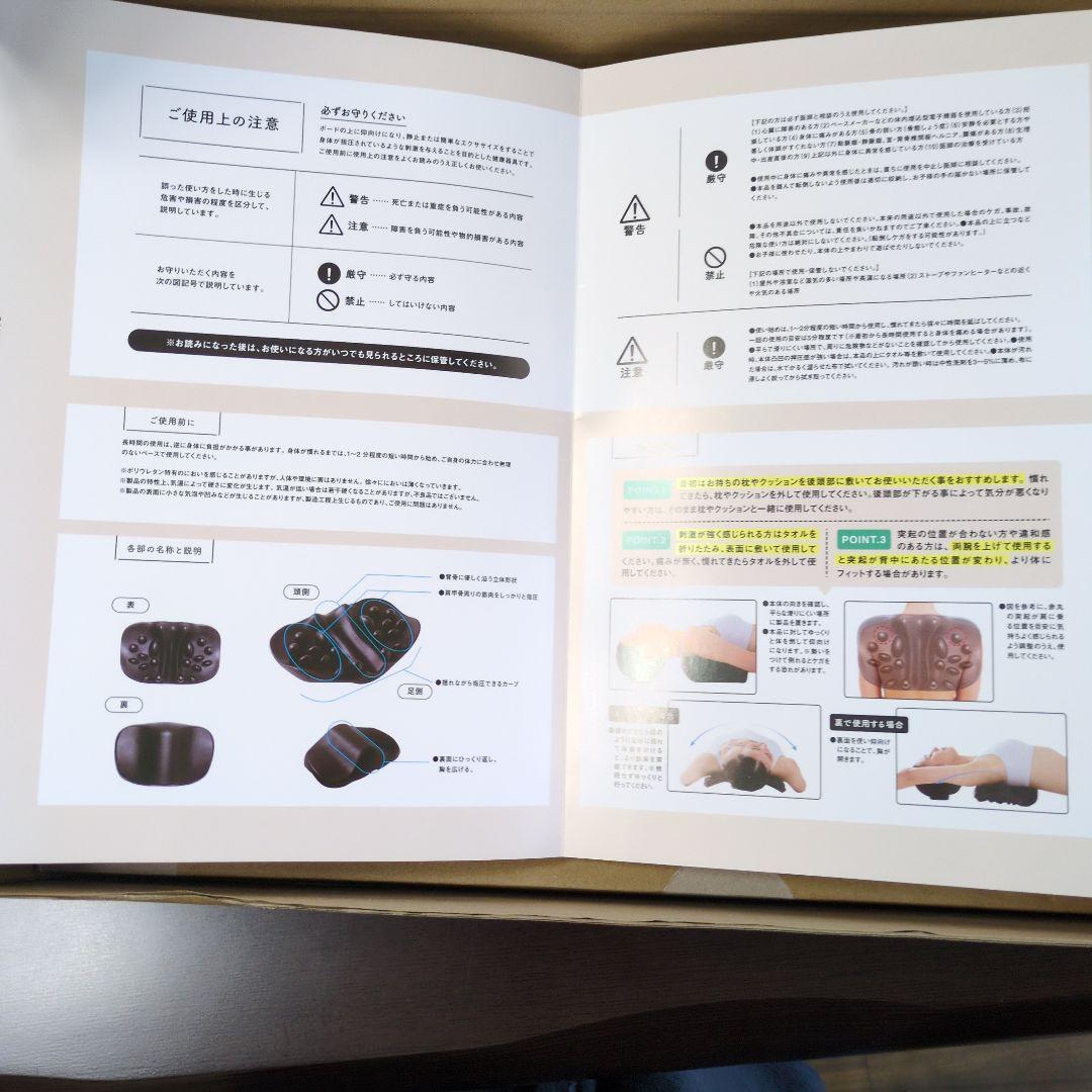 RAKUNA肩甲骨はがし