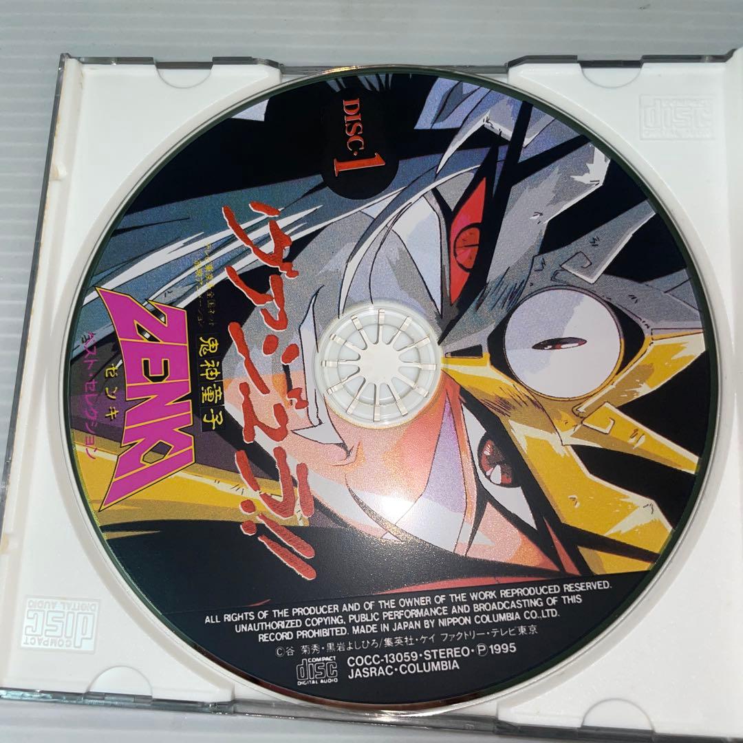 「鬼神童子ZENKI」ベスト・セレクション～ヴァジュラ!!