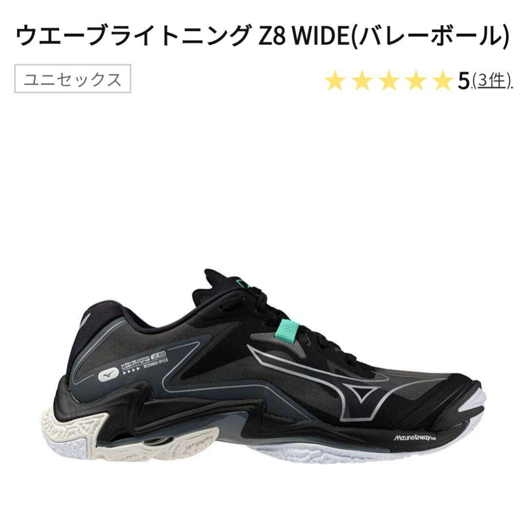 ミズノバレーボールシューズ ウエーブライトニングワイドz8 24cm