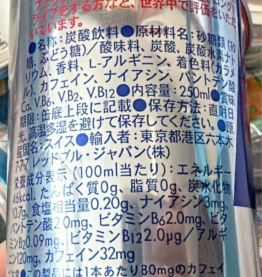 レッドブル、エナジードリンク 詰め合わせ50本セット