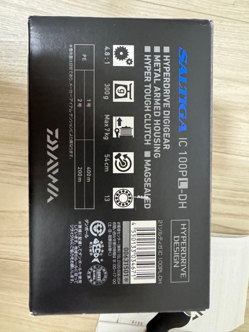 ダイワ SALTIGA IC 100PL-DH ベイトリール