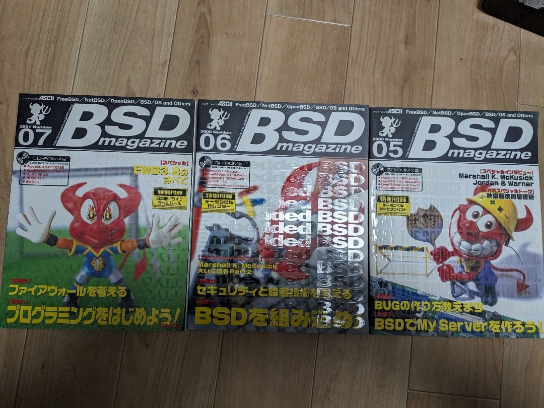 BSD Magazine Ｎｏ．１～10.14,18,20 （アスキームック）