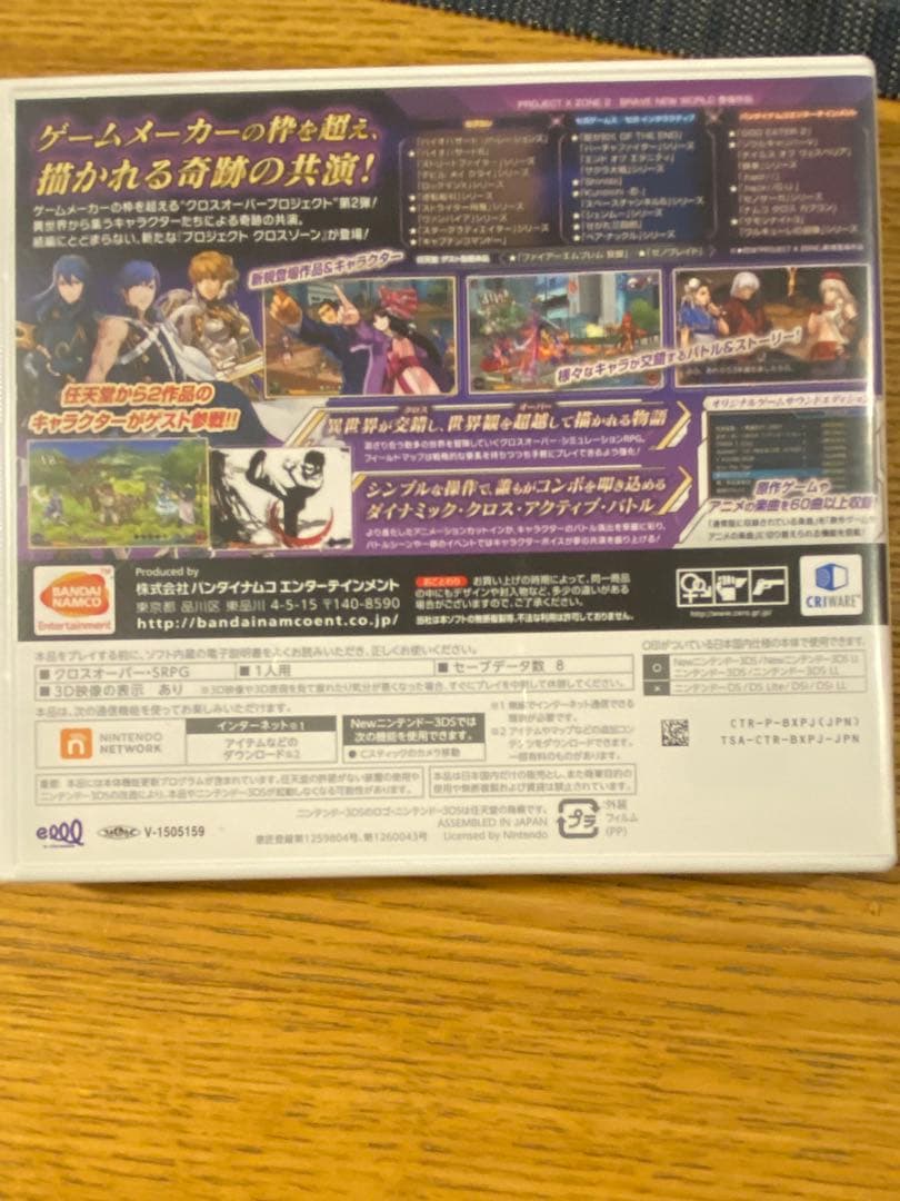貴重　プロジェクトクロスゾーン2オリジナルサウンドエディション　1とセット