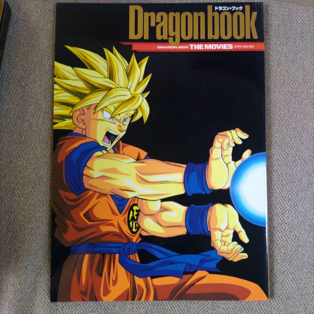 状態綺麗✨ ドラゴンボール DVD ボックス DRAGON BOX MOVIES