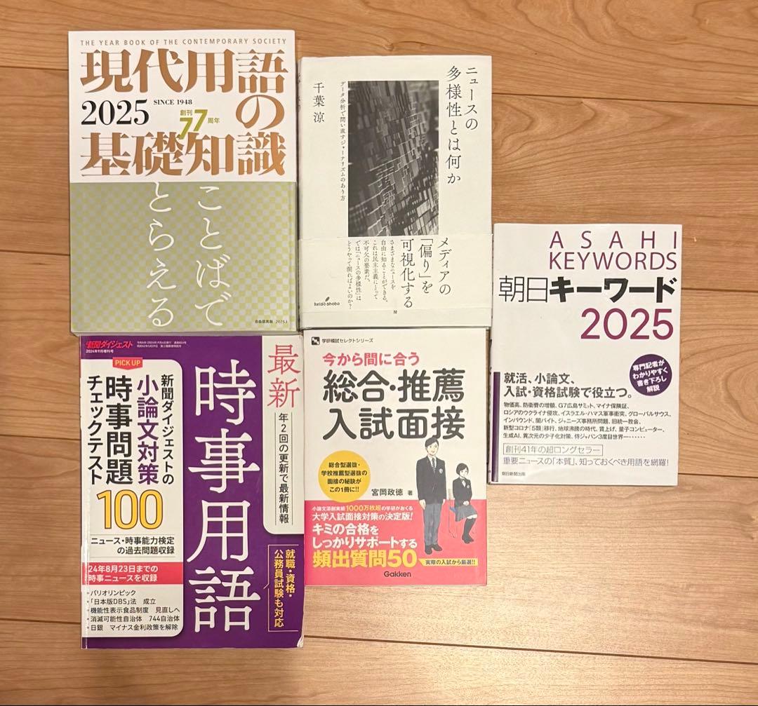参考書・本 まとめ売り