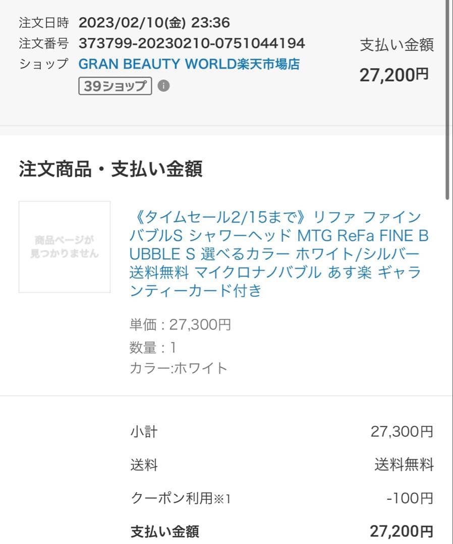 美品　ReFa シャワーヘッド ホワイト