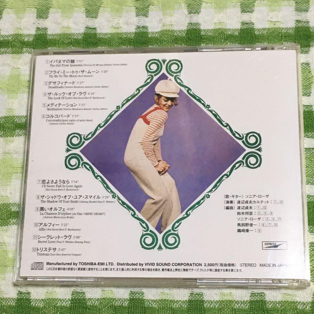 中古CD　ソニア・ローザ　センシティヴ・サウンド・オブ・ソニア・ローザ