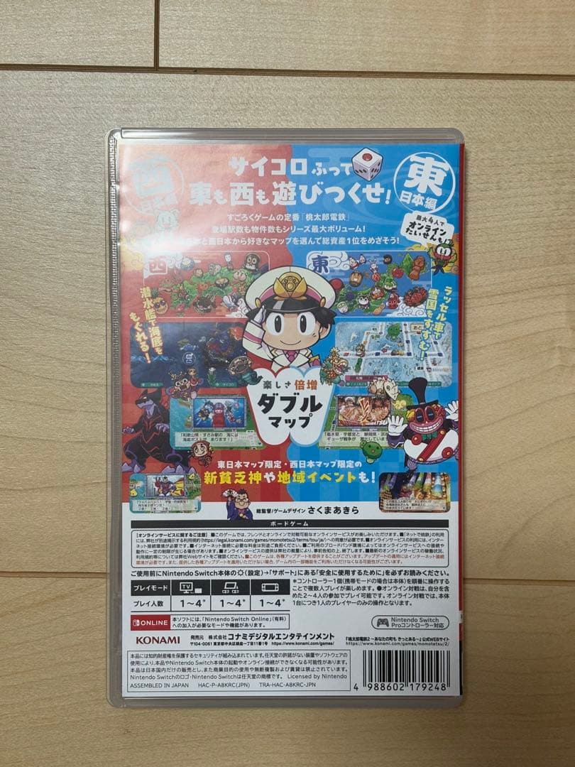 任天堂 桃太郎電鉄2 Switch版 桃鉄2 スイッチ版