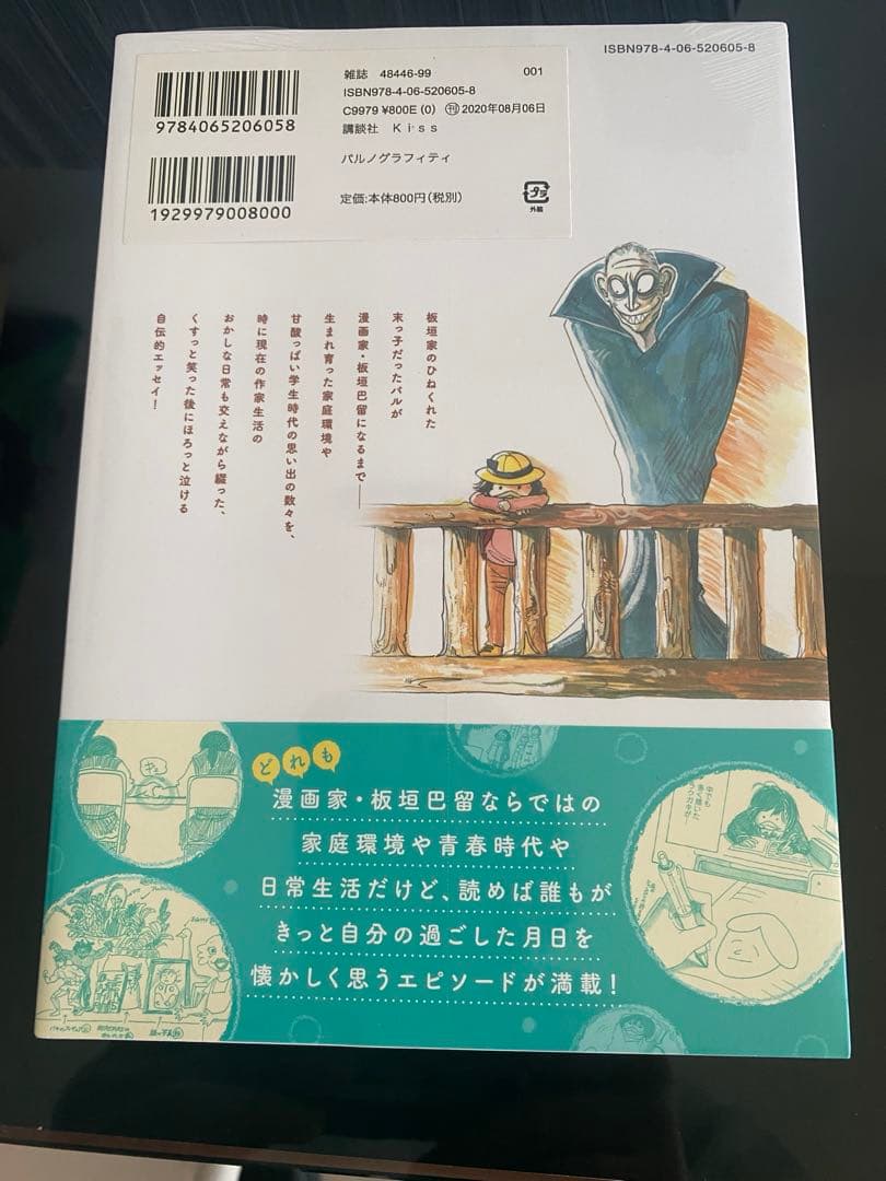 BEASTARS SANDA他　初版帯付きセット特典付き