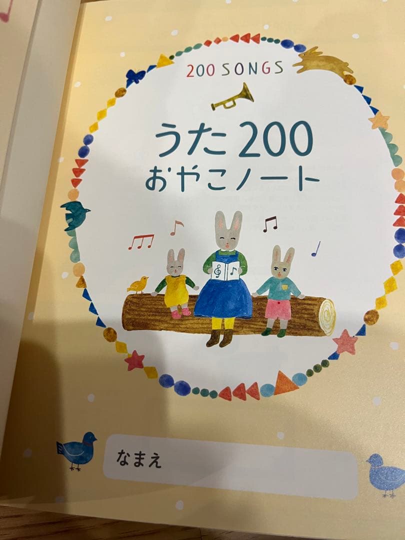 くもんのうた200えほんとアルバムセット