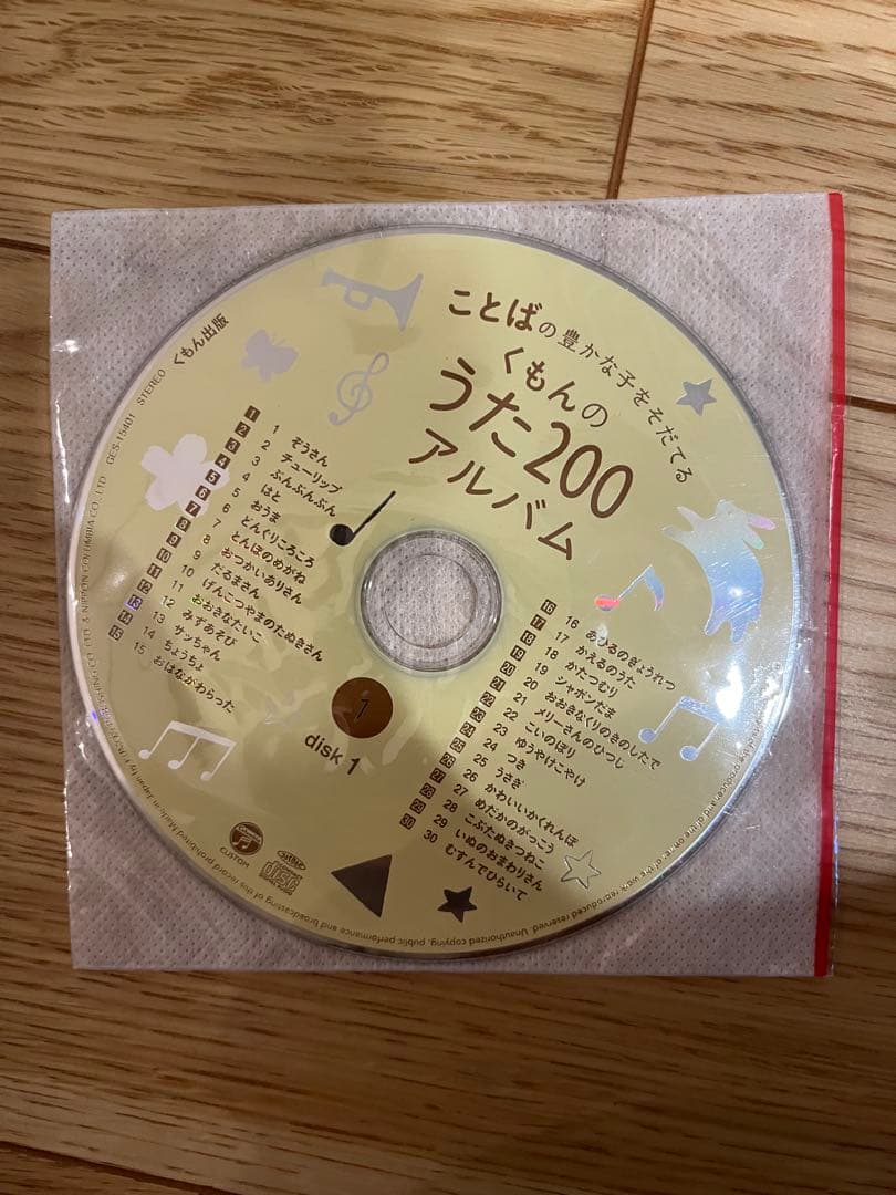 くもんのうた200えほんとアルバムセット