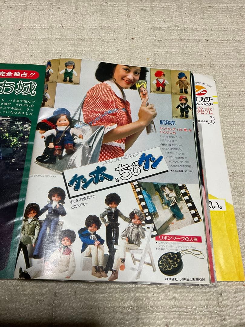 1977年／平凡12月号・表紙／野口五郎と高田みずえとパット・マングリン【美品】